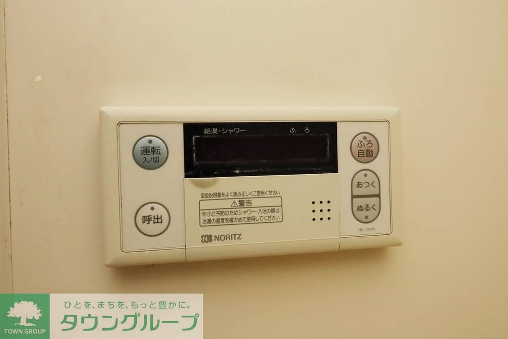 その他設備　その他設備