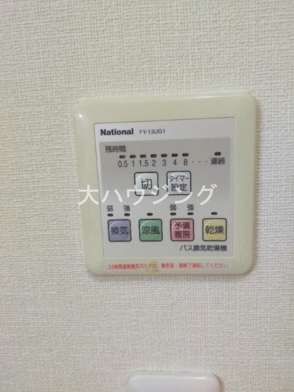 その他設備