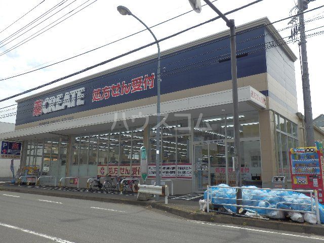 ドラックストア　クリエイトS・D旭南本宿店（ドラッグストア）まで303m