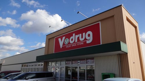 ドラックストア　V・drug 上地店（ドラッグストア）まで201m