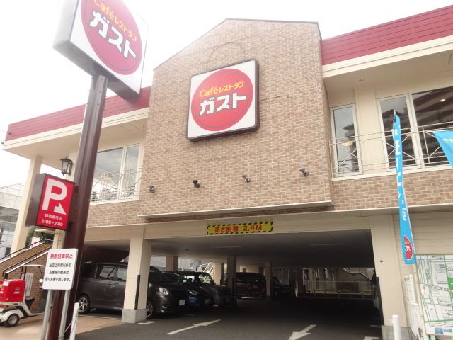 飲食店　ガスト（飲食店）まで910m