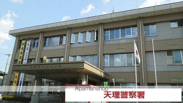 その他　天理警察署（その他）まで450m