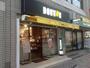 飲食店　ドトールコーヒーショップ代々木八幡店（飲食店）まで705m