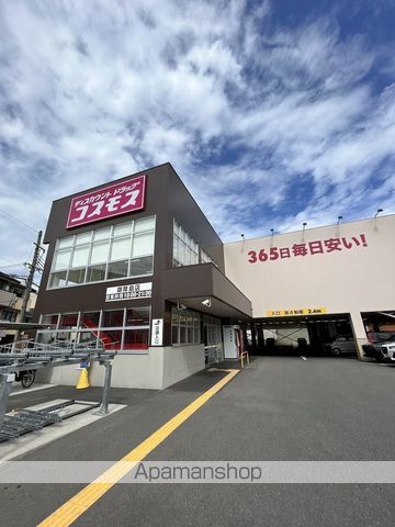 ドラックストア　ディスカウントドラッグコスモス御幣島店（ドラッグストア）まで750m