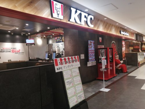 飲食店　ケンタッキーフライドチキン デリスクエア今池店（飲食店）まで139m