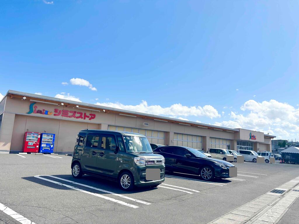 スーパー　シミズストア咲田店（スーパー）まで928m