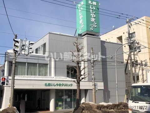 【札幌市南区南沢四条のマンションの病院】