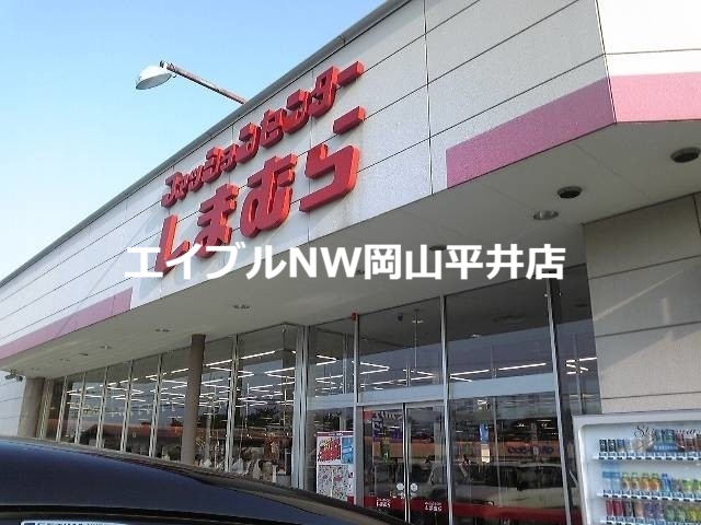 【岡山市中区長岡のアパートのショッピングセンター】