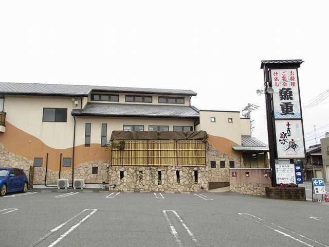 飲食店　魚重（飲食店）まで1000m