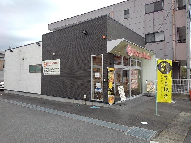 飲食店　ほっともっと　石坂店（飲食店）まで900m