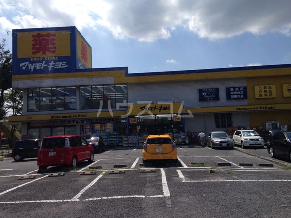 ドラックストア　ドラッグストア マツモトキヨシ 所沢緑町店（ドラッグストア）まで488m