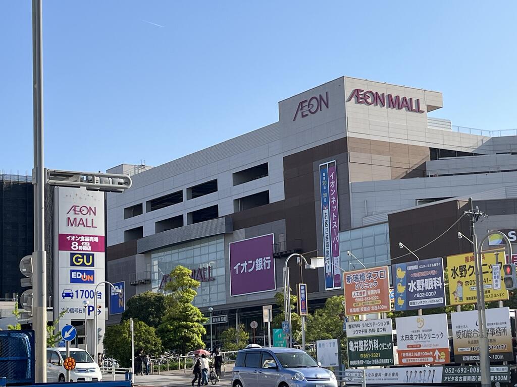 ショッピングセンター　イオンモール新瑞橋（ショッピングセンター）まで690m