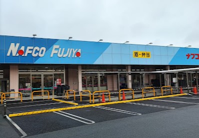 スーパー　ナフコ不二屋 引山店（スーパー）まで271m