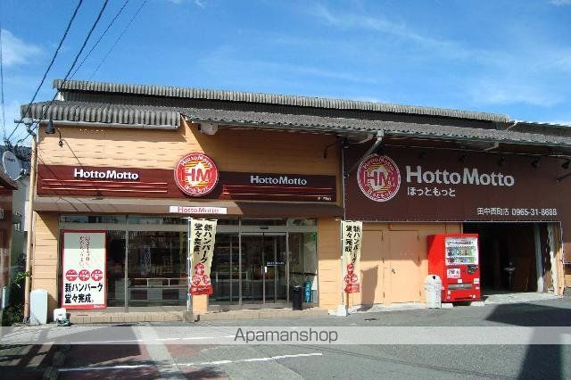 その他　ほっともっと（その他）まで810m