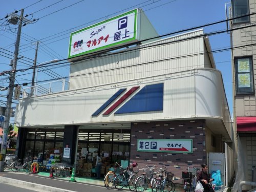 スーパー　マルアイ 玉津店（スーパー）まで1048m