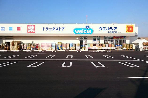 ドラックストア　ウエルシア山形桧町店（ドラッグストア）まで410m