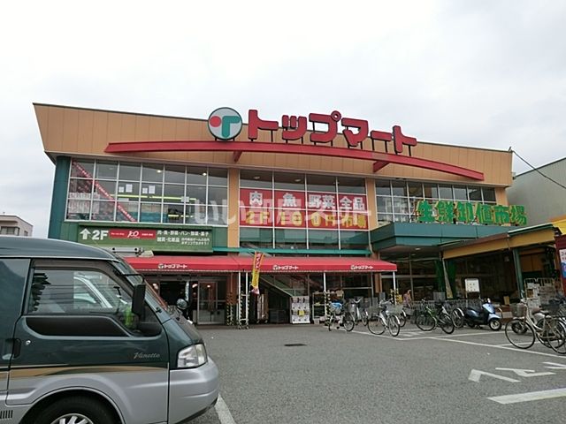 スーパー　トップマート蘇我店（スーパー）まで821m