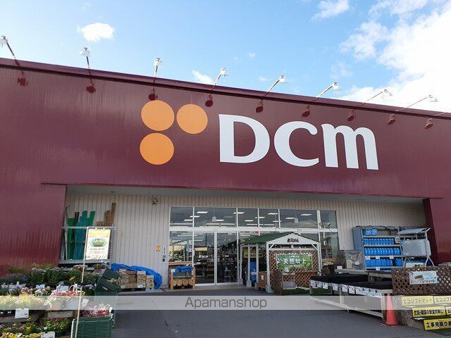 ホームセンター　ＤＣＭホーマック恵庭店（ホームセンター）まで1900m