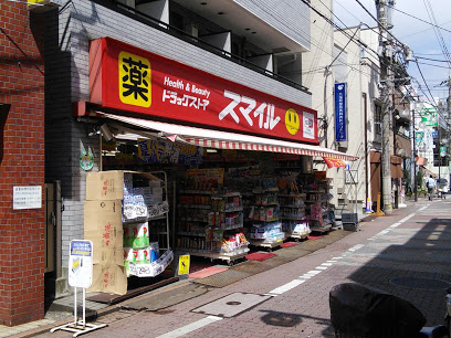 その他　ドラッグストアスマイル 大森町店（その他）まで471m