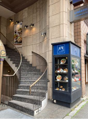 飲食店　大戸屋ごはん処浅草橋店（飲食店）まで397m