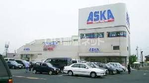 スーパー　FEEL(フィール)  アスカ（スーパー）まで441m