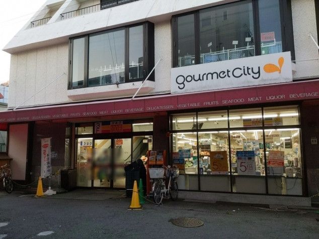 スーパー　グルメシティ都島本通店（スーパー）まで210m