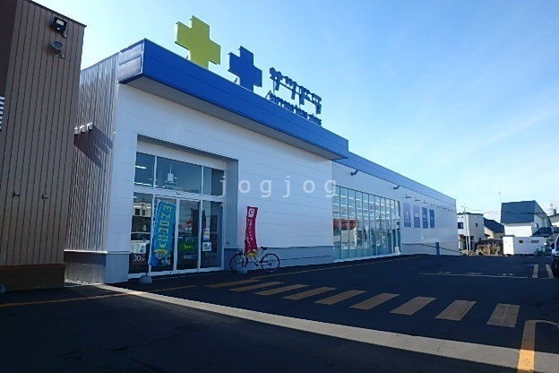 ドラックストア　サツドラ旭川東光8条店（ドラッグストア）まで970m
