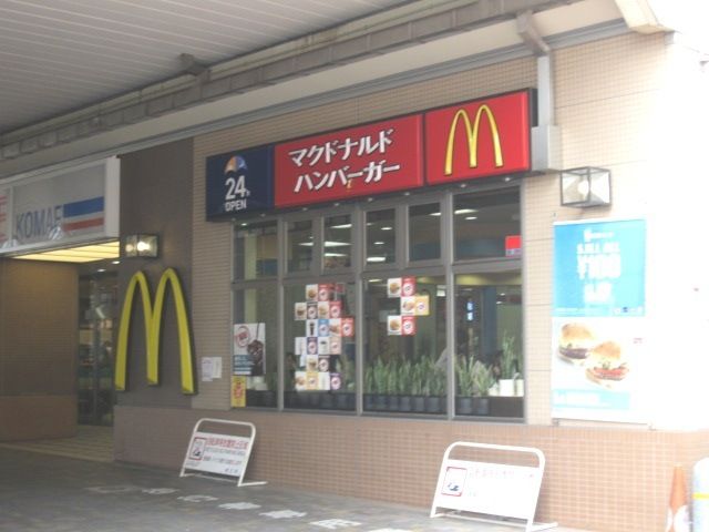 飲食店　マクドナルド（飲食店）まで881m