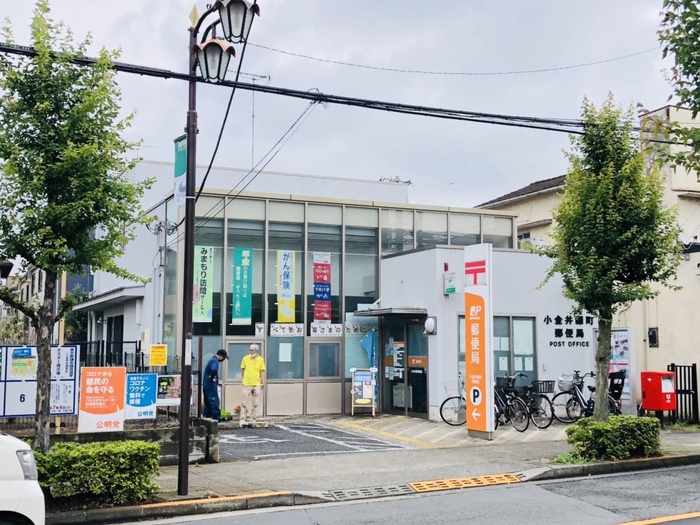 郵便局　小金井緑町郵便局（郵便局）まで650m
