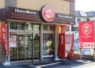 飲食店　ほっともっと半田住吉町店（飲食店）まで403m