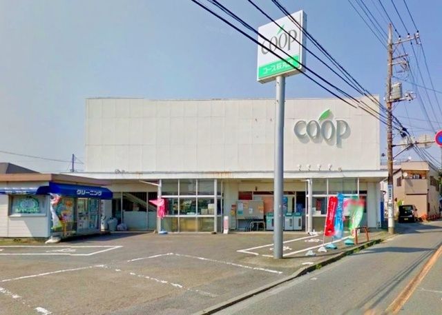 スーパー　★★コープ（スーパー）まで925m