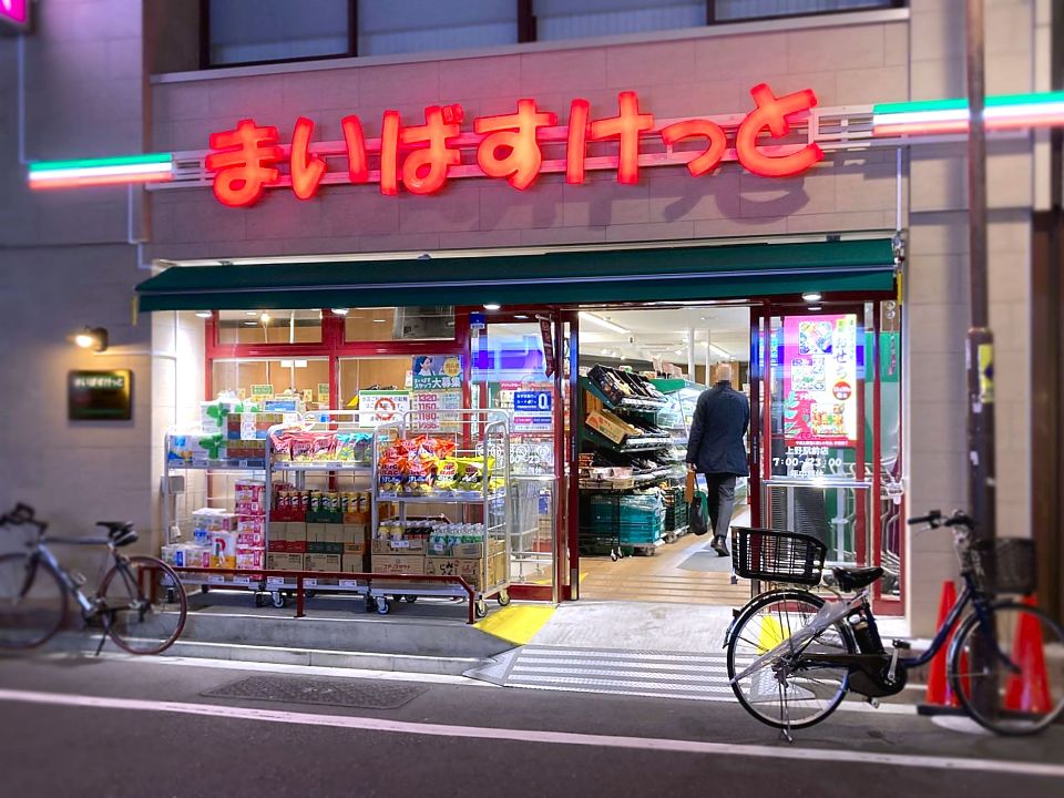スーパー　まいばすけっと 上野駅前店（スーパー）まで246m