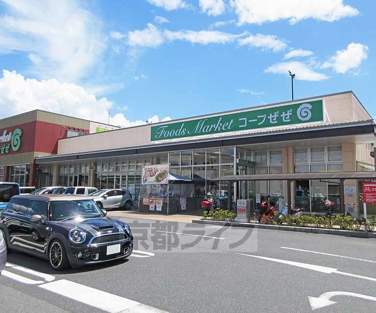 スーパー　コープ ぜぜ店（スーパー）まで563m