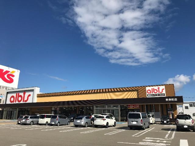 その他　ａｌｂｉｓ美幸町店（その他）まで894m