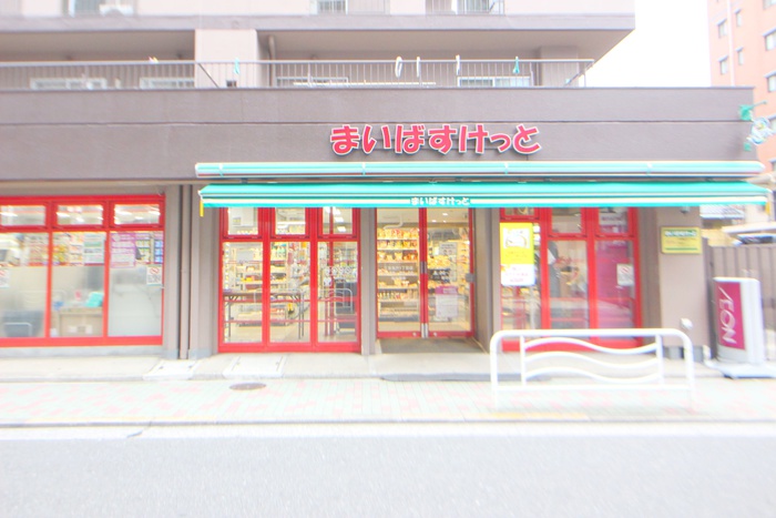 スーパー　まいばすけっと（スーパー）まで300m