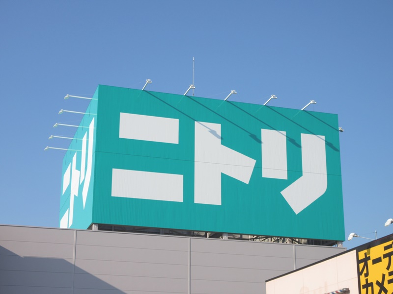 ホームセンター　ニトリイオンモール富谷店（ホームセンター）まで3608m