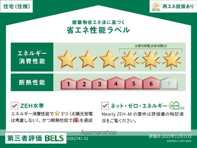 その他部屋・スペース　その他部屋・スペース