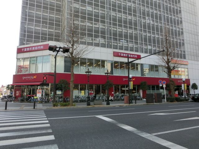 スーパー　グルメシティ（スーパー）まで350m