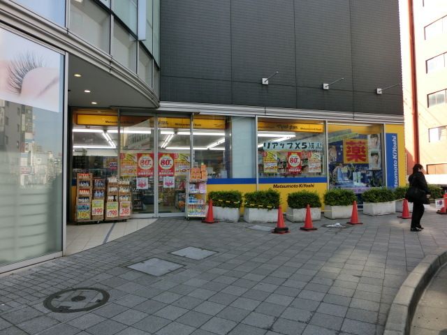 ドラックストア　マツモトキヨシ（ドラッグストア）まで100m