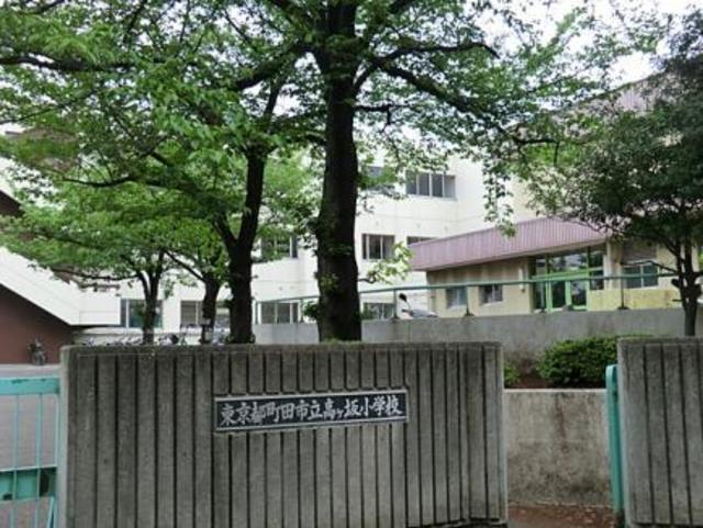 小学校　町田市立高ケ坂小学校（小学校）まで527m