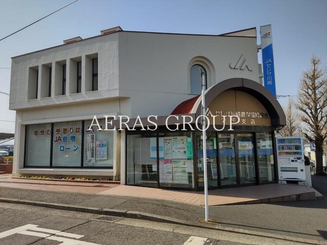 銀行　ＪＡセレサ川崎 栗平支店（銀行）まで770m