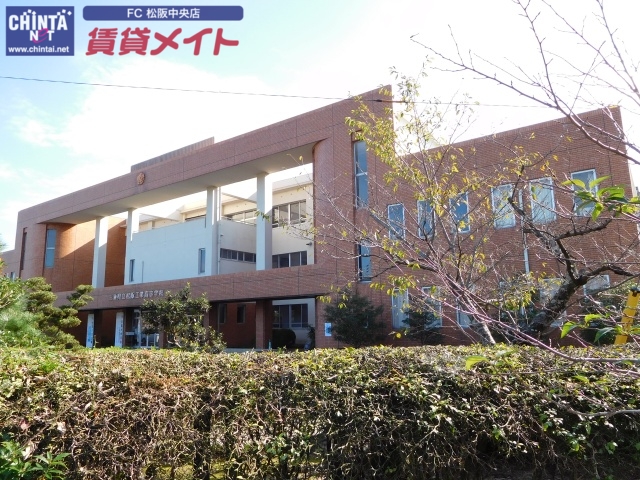 高校・高専　三重県立松阪工業高等学校（高校・高専）まで2700m
