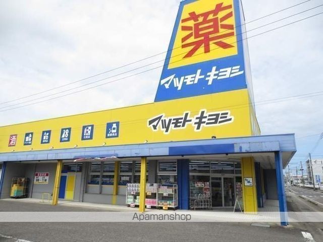 ドラックストア　マツモトキヨシ江平店（ドラッグストア）まで608m