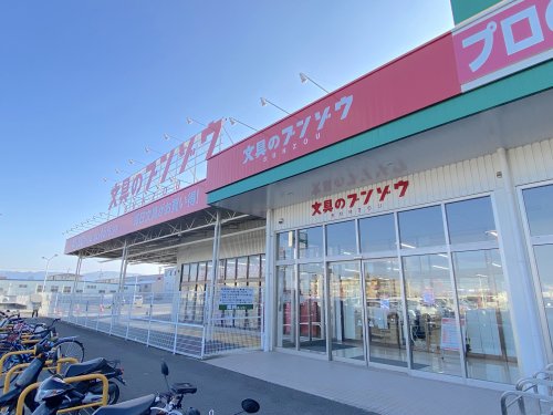 その他　文具のブンゾウ 岸和田店（その他）まで259m