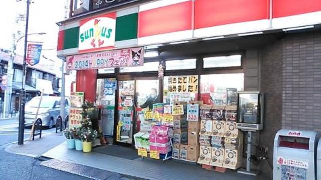 コンビニ　サンクス恵比寿三丁目店（コンビニ）まで138m