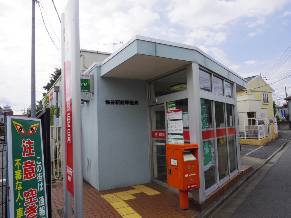 郵便局　保谷駅前郵便局（郵便局）まで961m