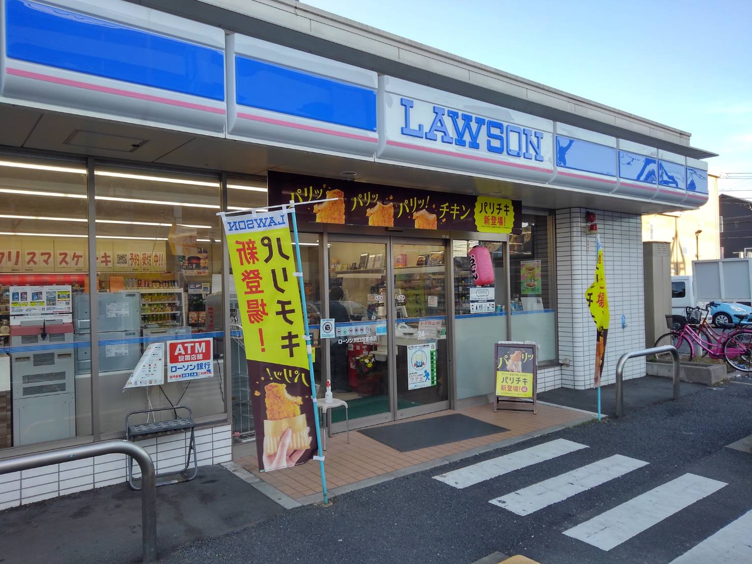 コンビニ　ローソン川口芝宮根店（コンビニ）まで254m