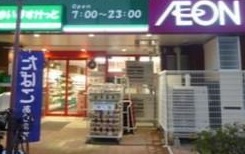 スーパー　まいばすけっと（スーパー）まで70m