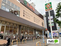 スーパー　ライフ清水谷店（スーパー）まで665m