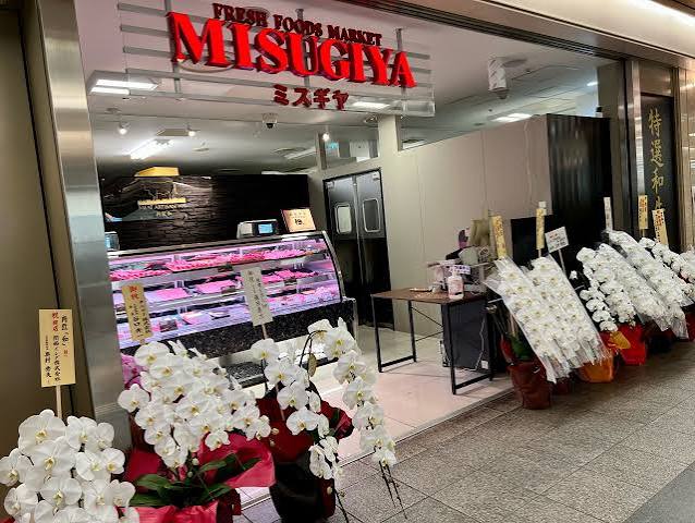 スーパー　MISUGIYA(ミスギヤ)生鮮館 ゼスト御池店（スーパー）まで448m